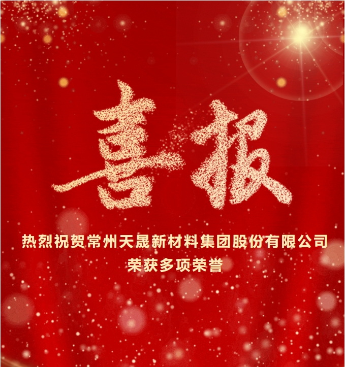 新春迎喜報(bào)，再起新征程！
